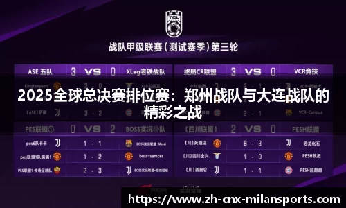 米兰体育AC MILANSPORTS