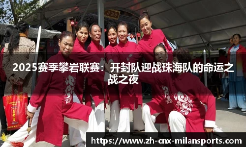 米兰体育AC MILANSPORTS