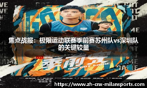 米兰体育AC MILANSPORTS