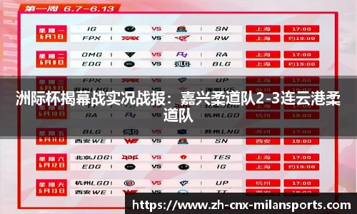 米兰体育AC MILANSPORTS