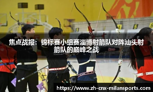 米兰体育官方网站