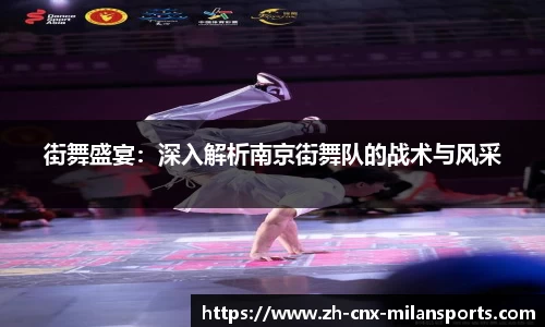 米兰体育AC MILANSPORTS